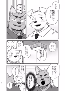 Page 36 of 先輩、きいてもいいですか - preview thumbnail