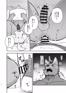 Page 52 of 先輩、きいてもいいですか - preview thumbnail