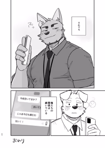 Page 66 of 先輩、きいてもいいですか - preview thumbnail