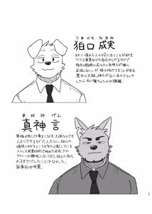 Page 67 of 先輩、きいてもいいですか - preview thumbnail