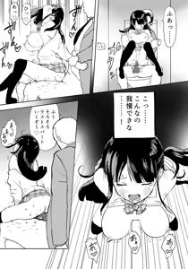 Page 33 of TS Densha ~Asappara kara Mesuiki Train!!~ - preview thumbnail