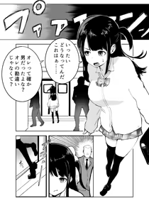 Page 4 of TS Densha ~Asappara kara Mesuiki Train!!~ - preview thumbnail