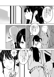 Page 5 of TS Densha ~Asappara kara Mesuiki Train!!~ - preview thumbnail