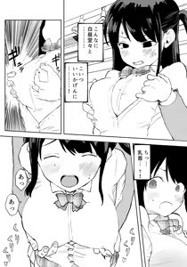 Page 10 of TS Densha ~Asappara kara Mesuiki Train!!~ - preview thumbnail