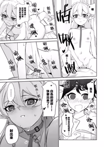 Page 16 of ワルファリンが〇ョタのアレを治療する話≪20P≫ |华法琳和库兰塔小男孩 - preview thumbnail