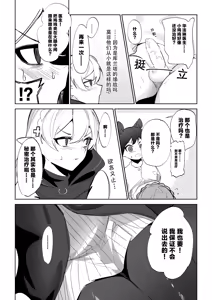 Page 5 of ワルファリンが〇ョタのアレを治療する話≪20P≫ |华法琳和库兰塔小男孩 - preview thumbnail