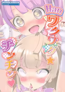 Page 19 of Han Waku-Waku Chinchin | Han 백신 접종 - preview thumbnail