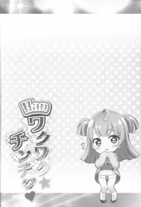 Page 4 of Han Waku-Waku Chinchin | Han 백신 접종 - preview thumbnail
