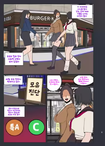 Page 2 of Sex Appli Yankee Onna Harami Ochi | 섹스어플 일진녀 임신 타락 - preview thumbnail