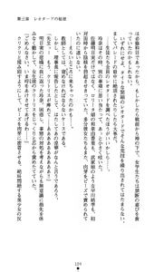 Page 110 of Leotard Taimashi Saori - preview thumbnail