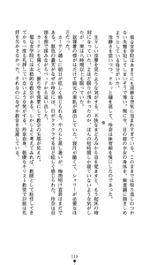 Page 119 of Leotard Taimashi Saori - preview thumbnail