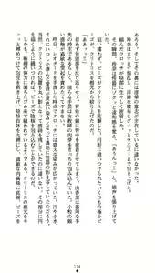 Page 125 of Leotard Taimashi Saori - preview thumbnail