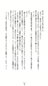 Page 13 of Leotard Taimashi Saori - preview thumbnail