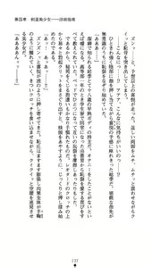 Page 138 of Leotard Taimashi Saori - preview thumbnail