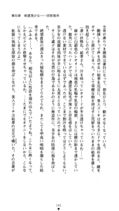 Page 142 of Leotard Taimashi Saori - preview thumbnail