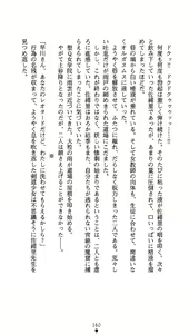 Page 161 of Leotard Taimashi Saori - preview thumbnail