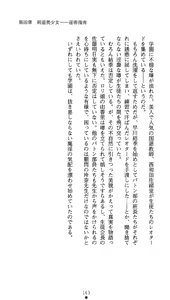 Page 164 of Leotard Taimashi Saori - preview thumbnail
