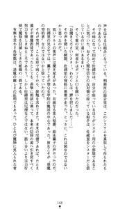 Page 169 of Leotard Taimashi Saori - preview thumbnail
