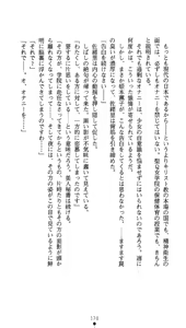 Page 171 of Leotard Taimashi Saori - preview thumbnail