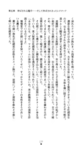 Page 178 of Leotard Taimashi Saori - preview thumbnail