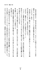 Page 196 of Leotard Taimashi Saori - preview thumbnail
