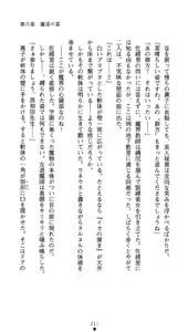 Page 212 of Leotard Taimashi Saori - preview thumbnail