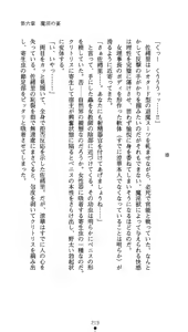Page 220 of Leotard Taimashi Saori - preview thumbnail