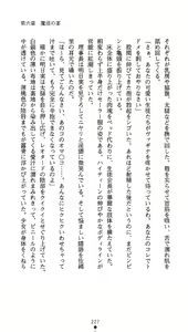 Page 228 of Leotard Taimashi Saori - preview thumbnail