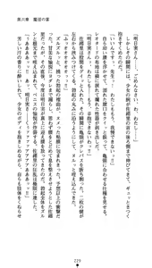 Page 230 of Leotard Taimashi Saori - preview thumbnail
