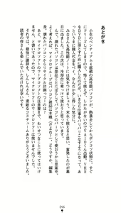 Page 251 of Leotard Taimashi Saori - preview thumbnail