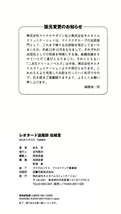 Page 252 of Leotard Taimashi Saori - preview thumbnail