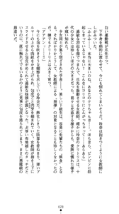 Page 29 of Leotard Taimashi Saori - preview thumbnail