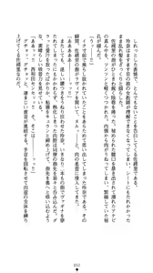 Page 51 of Leotard Taimashi Saori - preview thumbnail