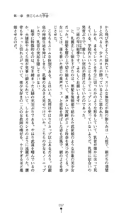 Page 58 of Leotard Taimashi Saori - preview thumbnail