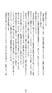 Page 69 of Leotard Taimashi Saori - preview thumbnail
