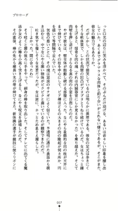 Page 8 of Leotard Taimashi Saori - preview thumbnail