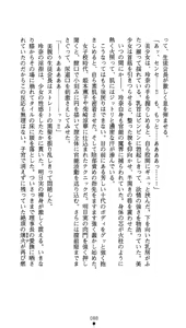 Page 89 of Leotard Taimashi Saori - preview thumbnail