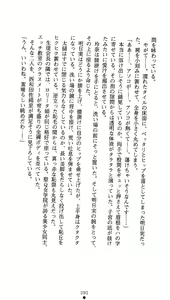 Page 91 of Leotard Taimashi Saori - preview thumbnail