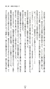 Page 94 of Leotard Taimashi Saori - preview thumbnail
