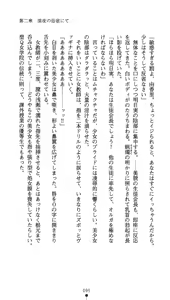 Page 96 of Leotard Taimashi Saori - preview thumbnail