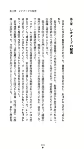 Page 100 of Leotard Taimashi Saori - preview thumbnail