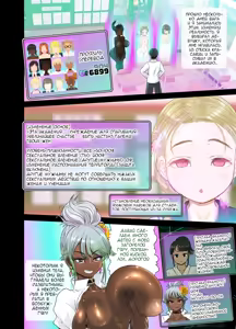 Page 39 of Genjitsu Kaihen Appli de Harem Gakuen o Tsukurou! - preview thumbnail