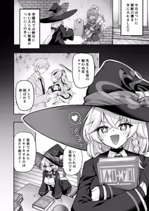 Page 3 of Master ga Genki ni Naru Mahou desu! - preview thumbnail