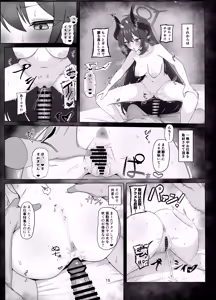 Page 14 of Tandeki no Netsu ni Hitomi Ubaware Koikogare - preview thumbnail