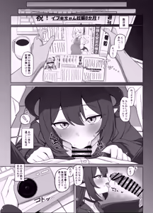 Page 19 of Tandeki no Netsu ni Hitomi Ubaware Koikogare - preview thumbnail