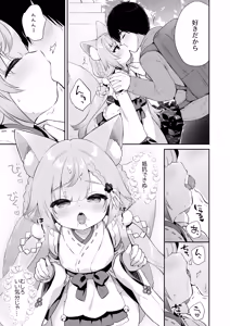 Page 13 of Onegai! Inaba-sama - preview thumbnail