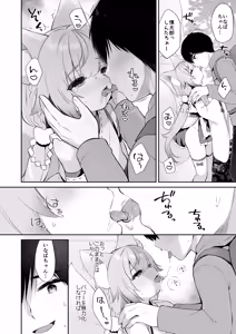 Page 14 of Onegai! Inaba-sama - preview thumbnail