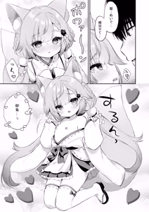 Page 15 of Onegai! Inaba-sama - preview thumbnail