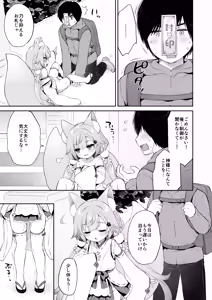 Page 21 of Onegai! Inaba-sama - preview thumbnail
