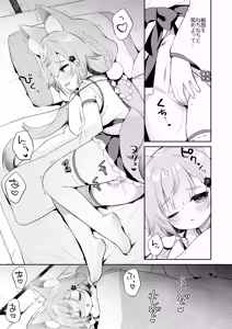 Page 23 of Onegai! Inaba-sama - preview thumbnail